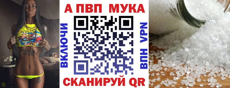 Купить закладки  Окуловка  A-PVP Crystall 