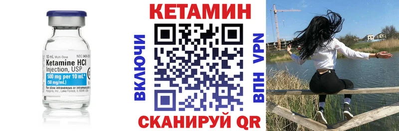 Кетамин VHQ  Купить где  Окуловка 