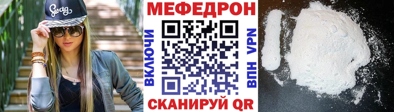 МЕФ mephedrone  Купить  Окуловка 