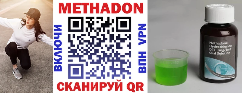 Купить где  Окуловка  Метадон methadone 
