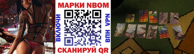 Наркотические марки 1500мкг  Купить где  Окуловка 